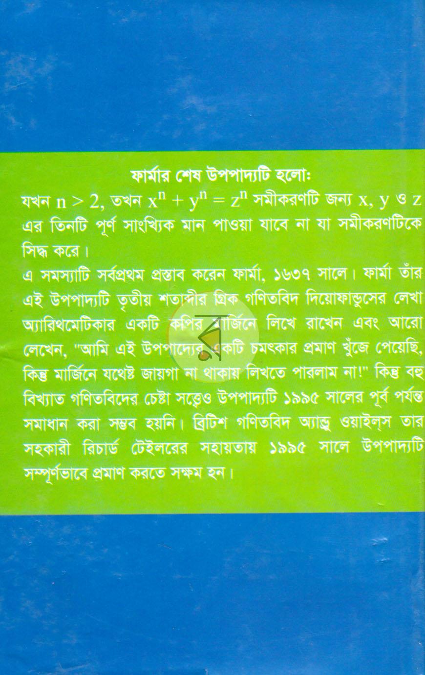 পাতা 12