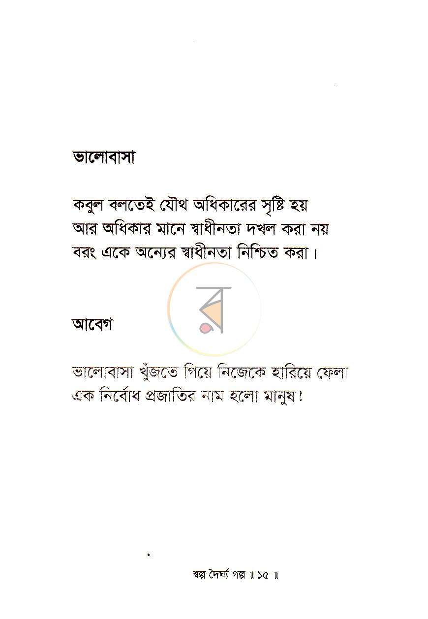 পাতা 4