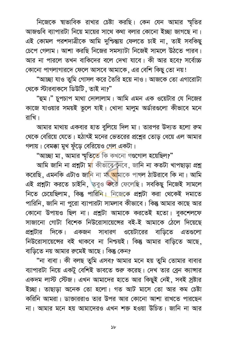 পাতা 15