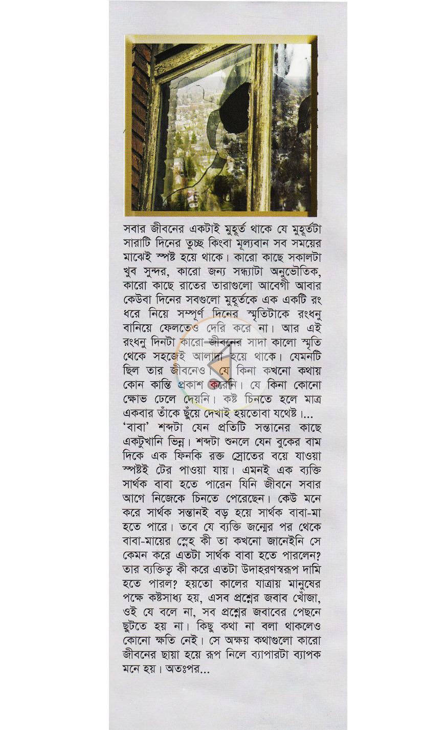 পাতা 1
