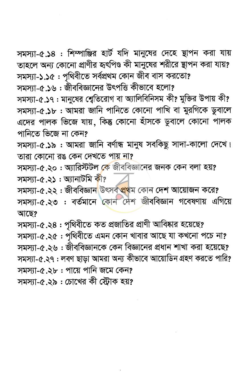 পাতা 7