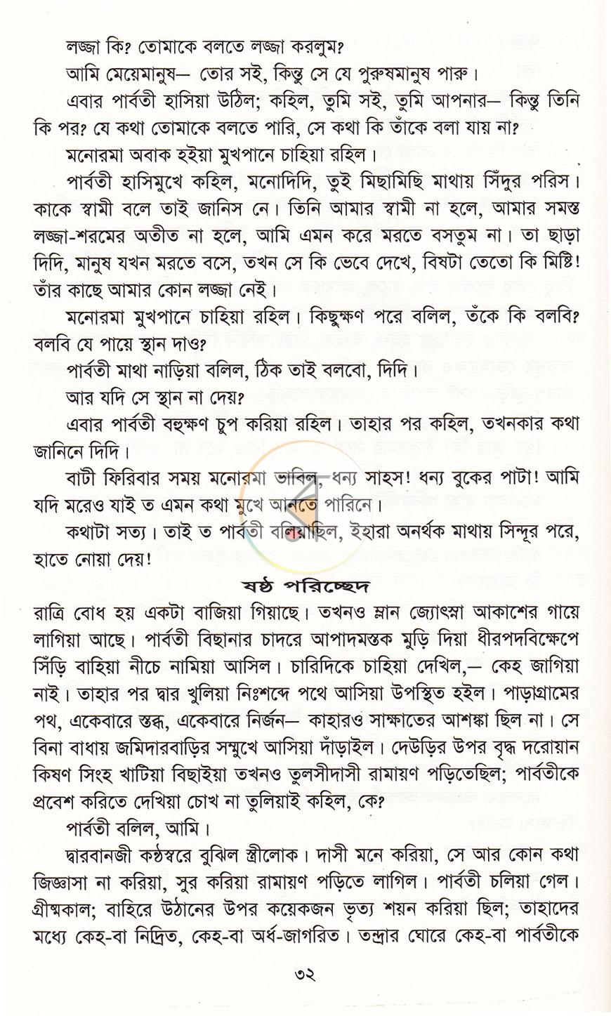 পাতা 14
