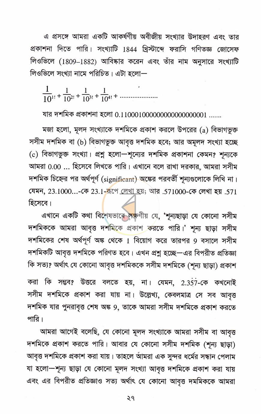 পাতা 10