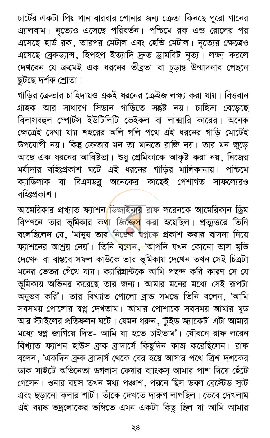 পাতা 17