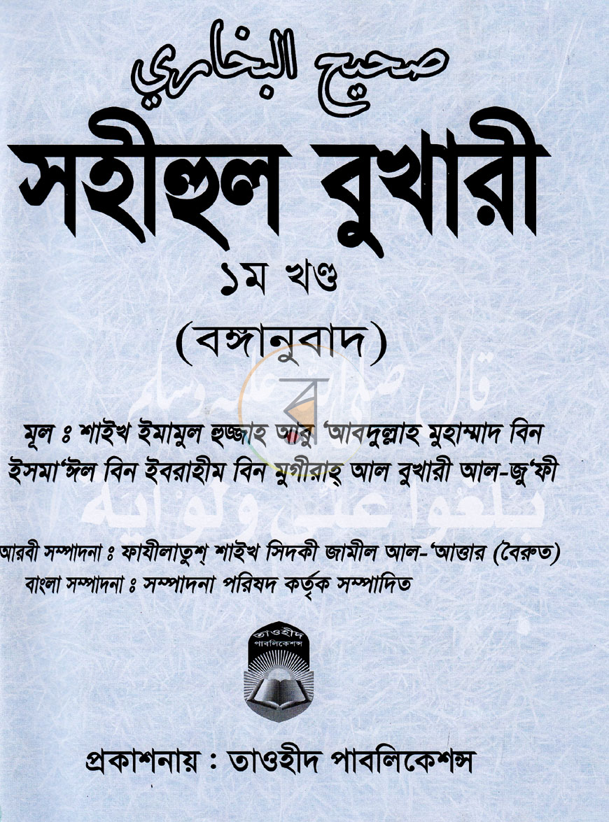 পাতা 1