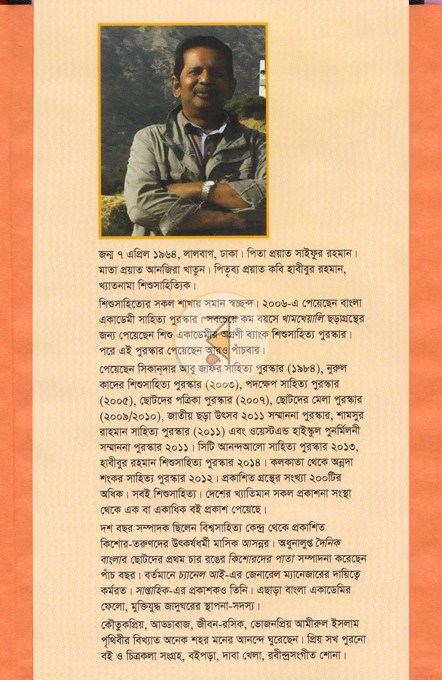পাতা 6