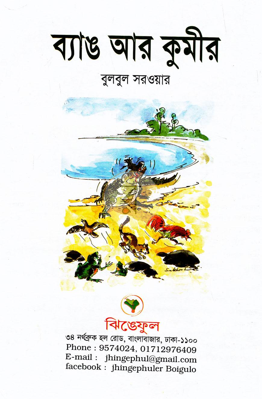 পাতা 1