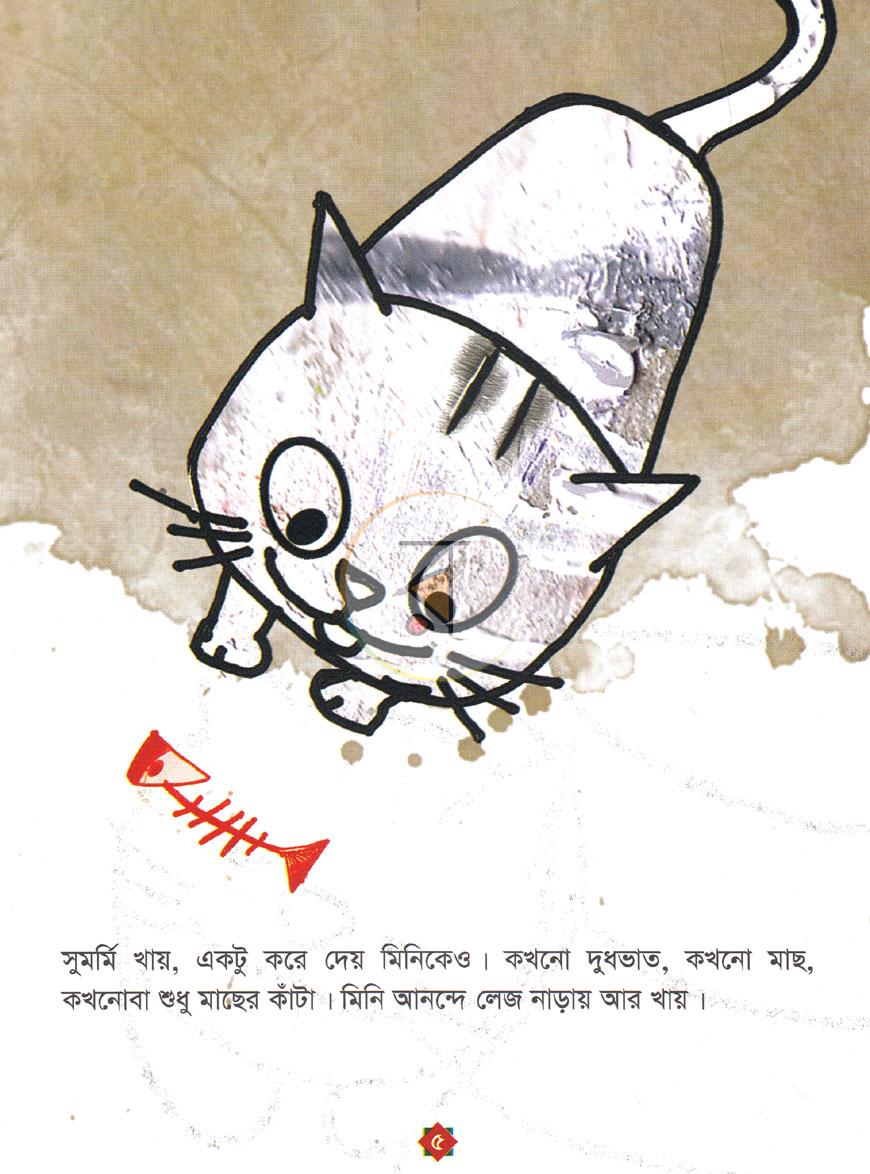 পাতা 4
