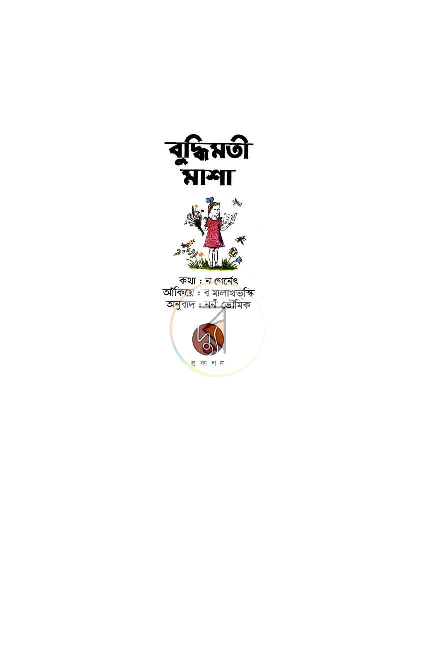 পাতা 1
