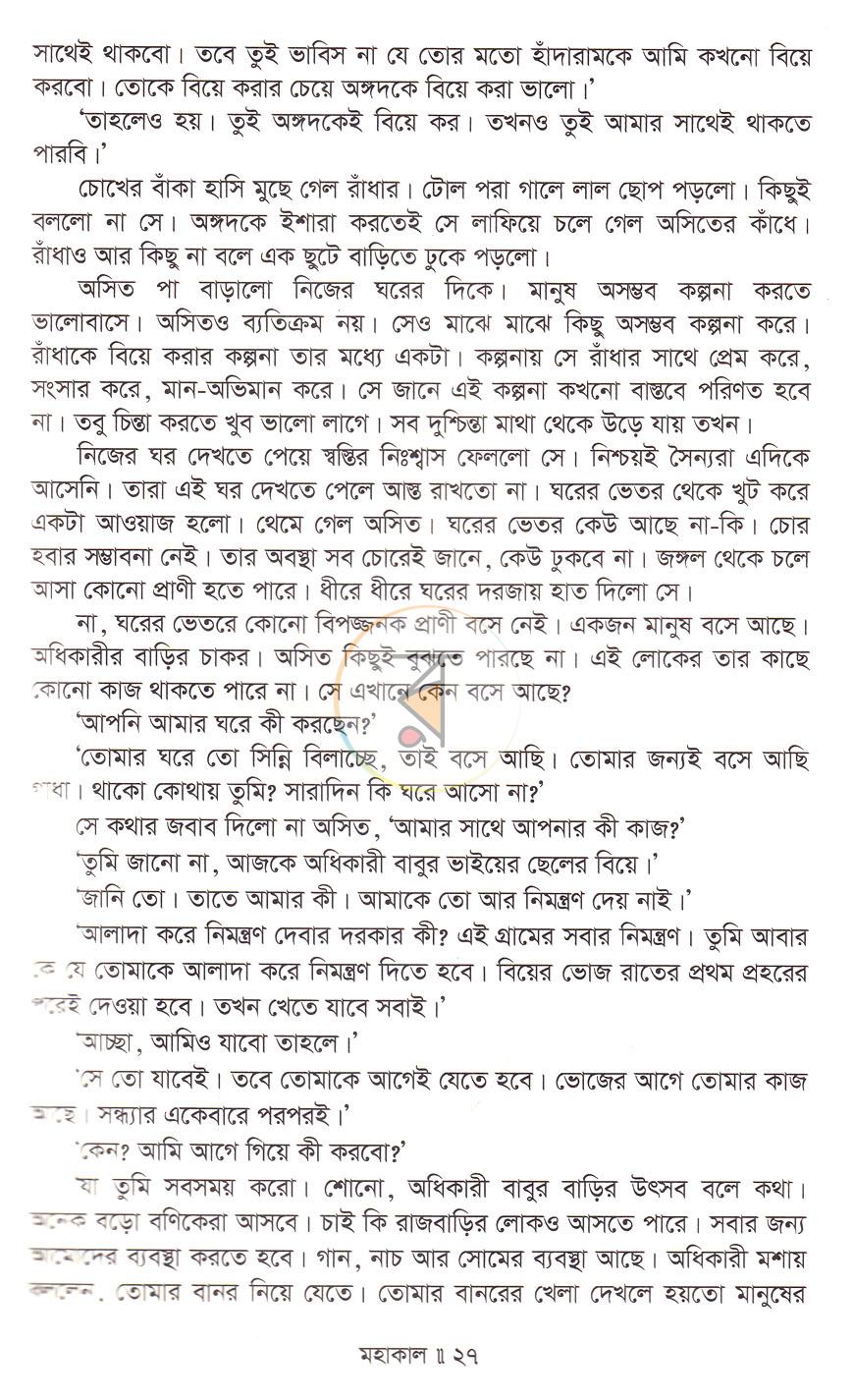 পাতা 22