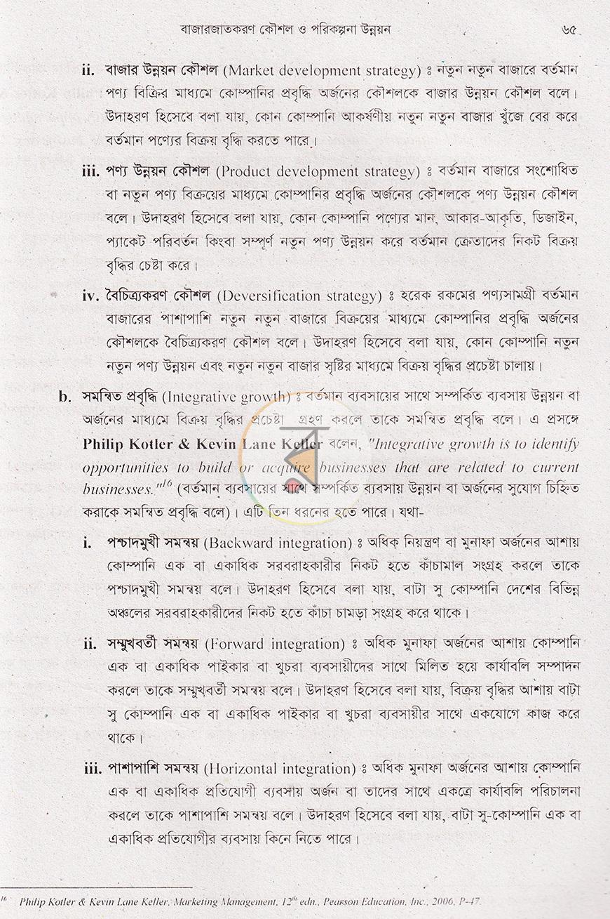 পাতা 17