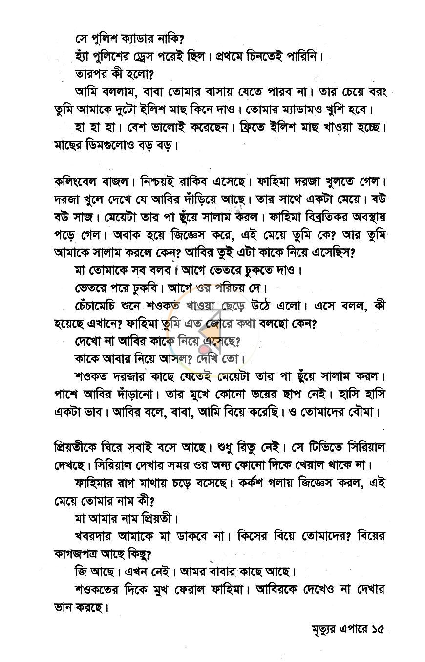 পাতা 9