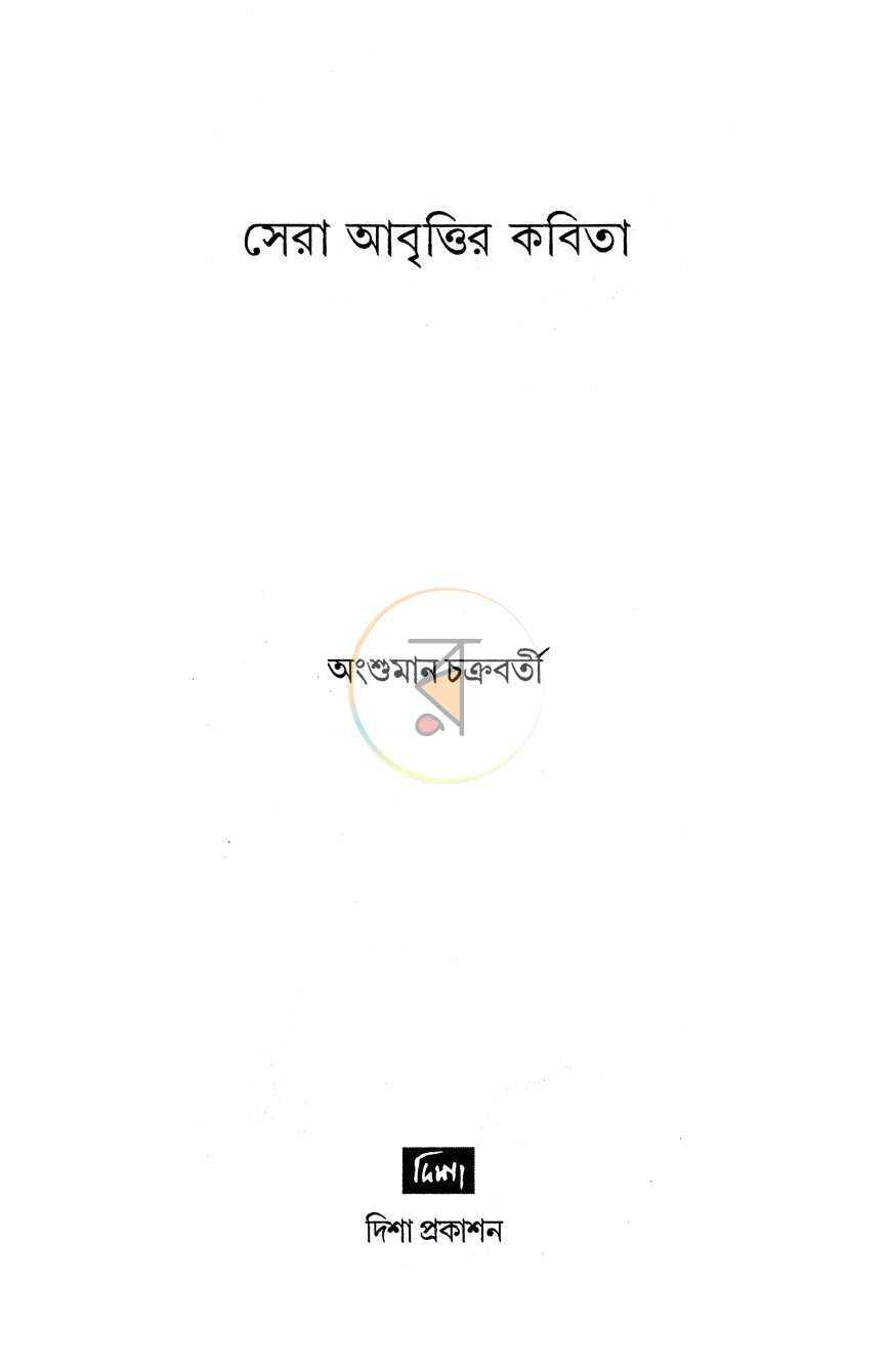 পাতা 2