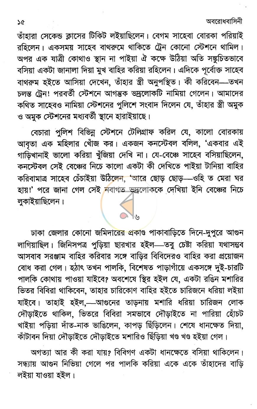 পাতা 7