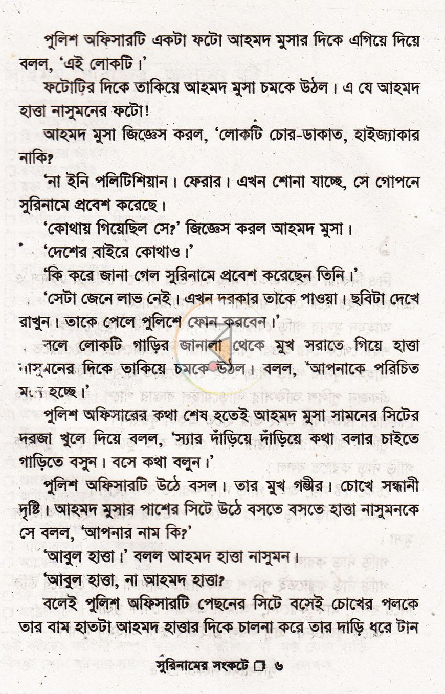 পাতা 3