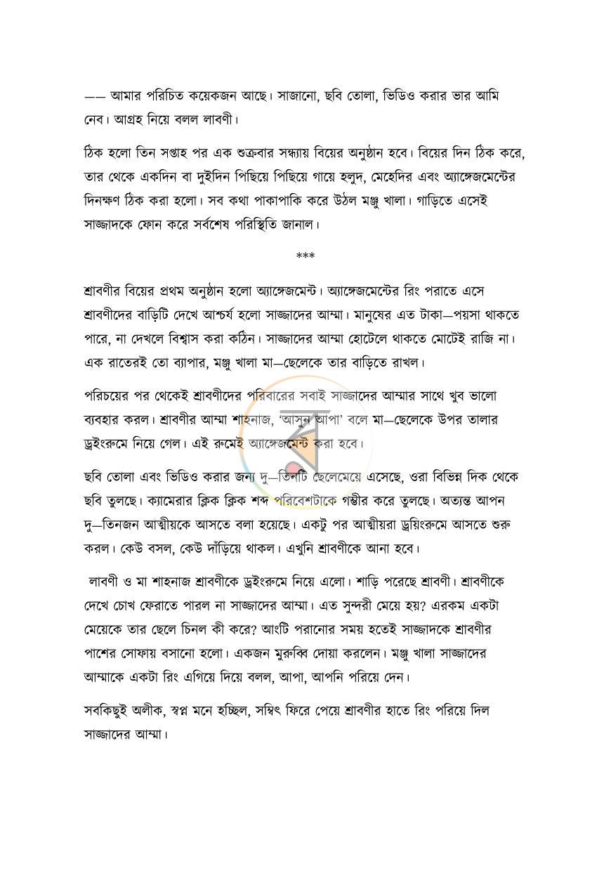 পাতা 17