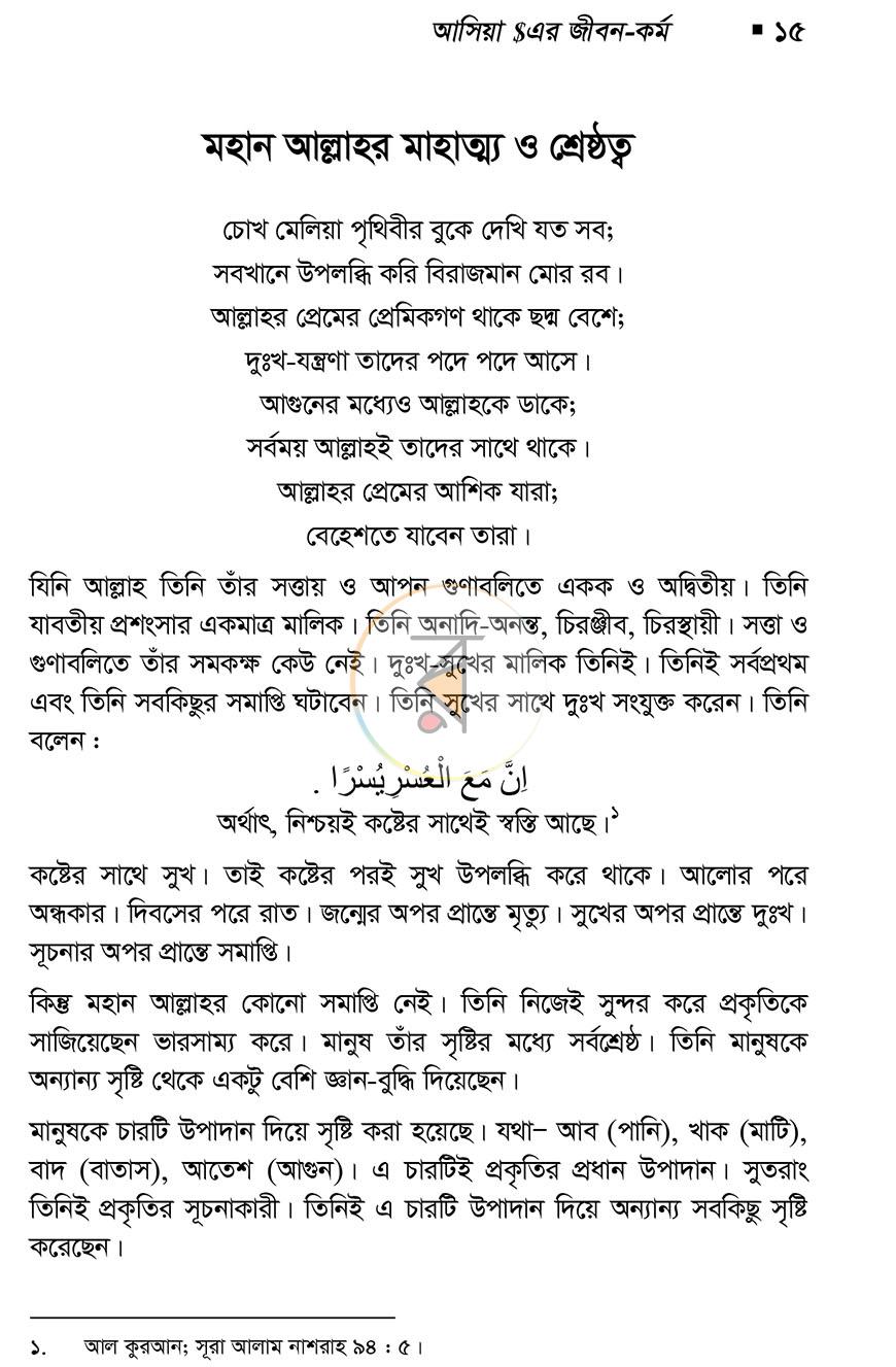 পাতা 12