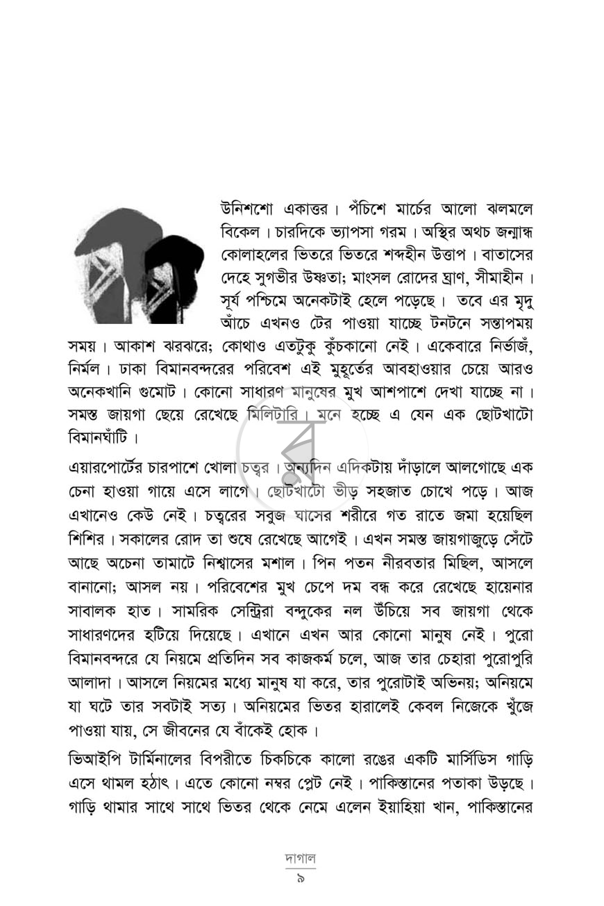 পাতা 2