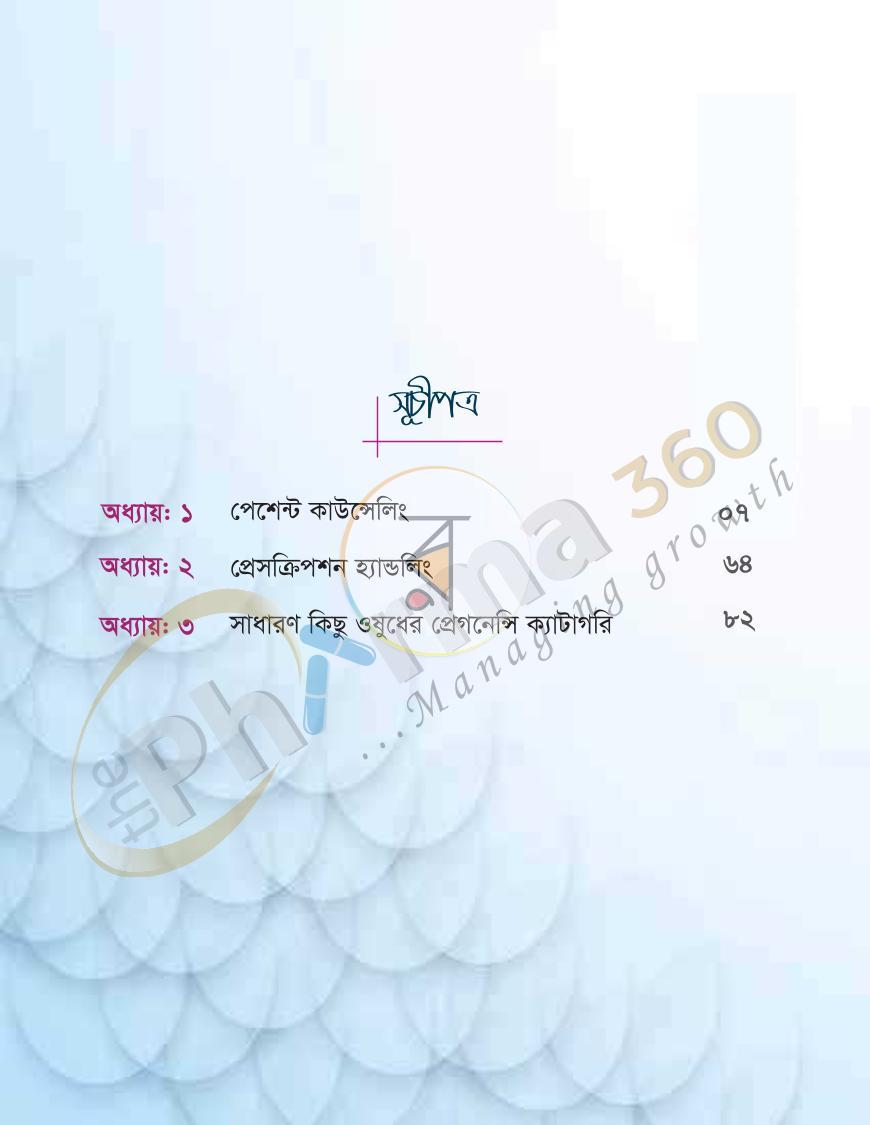 পাতা 13