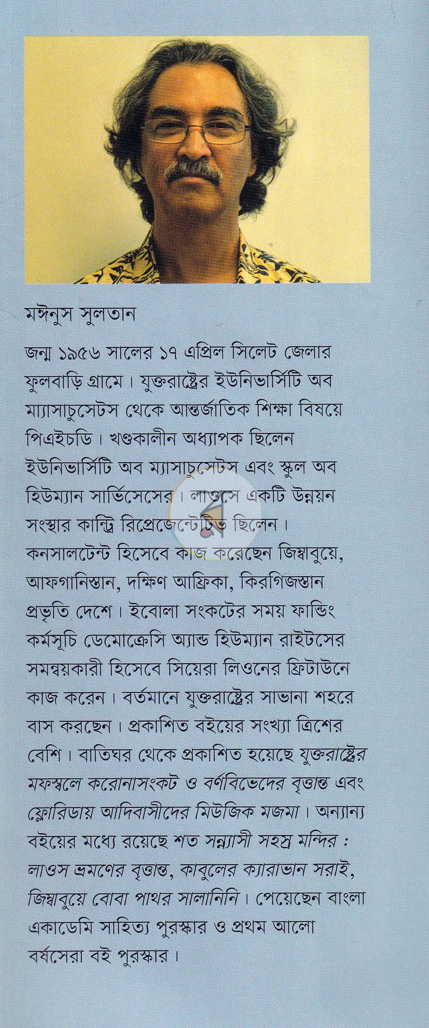 পাতা 14