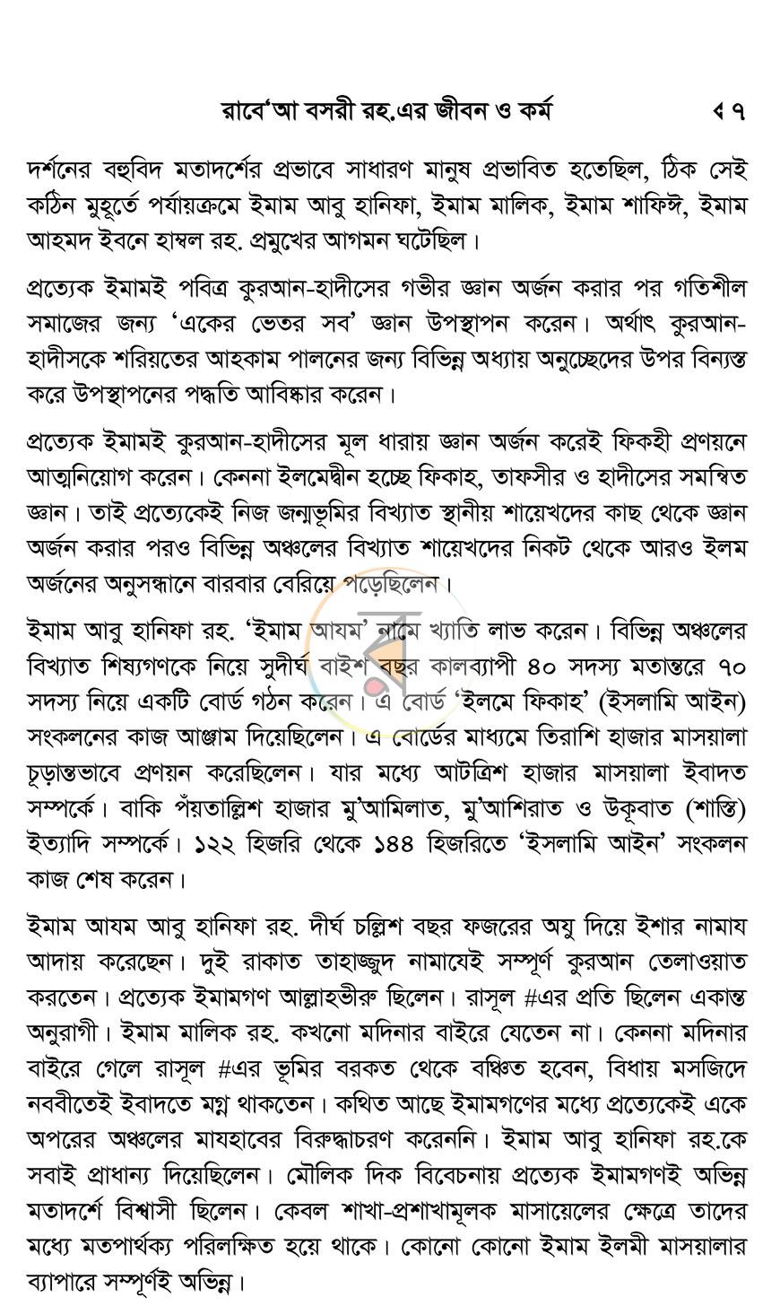 পাতা 6