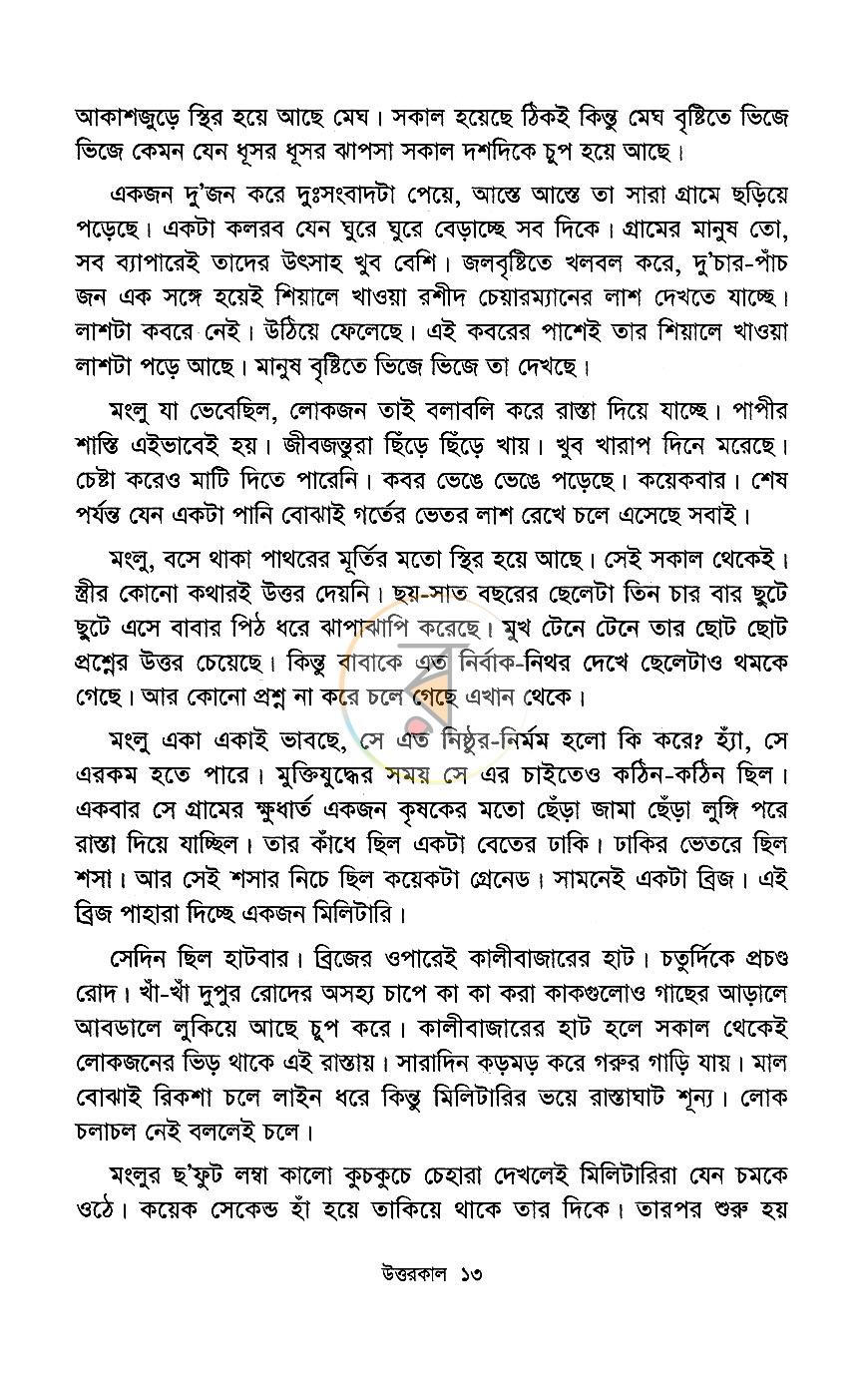 পাতা 9