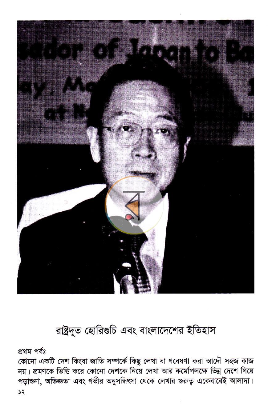 পাতা 21