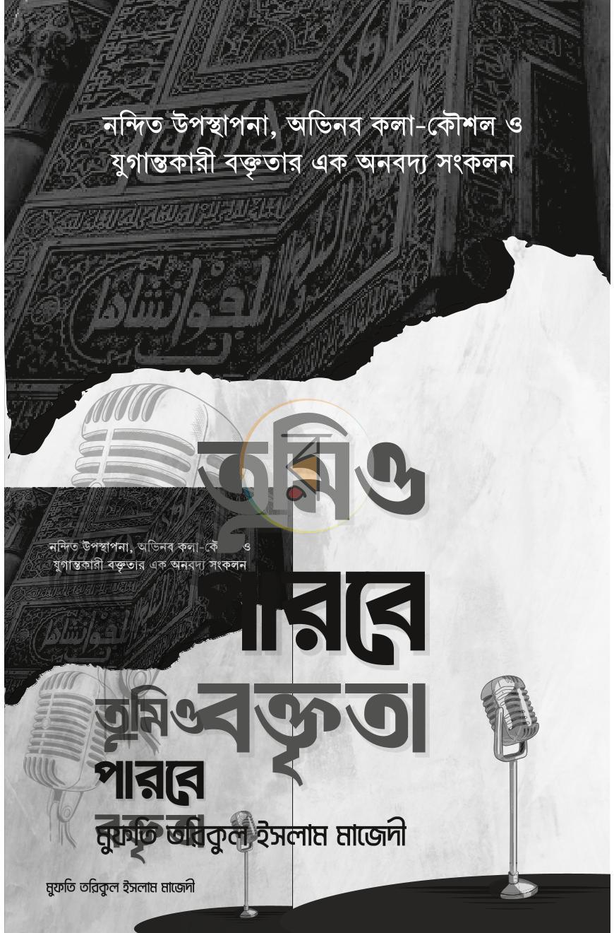 পাতা 1