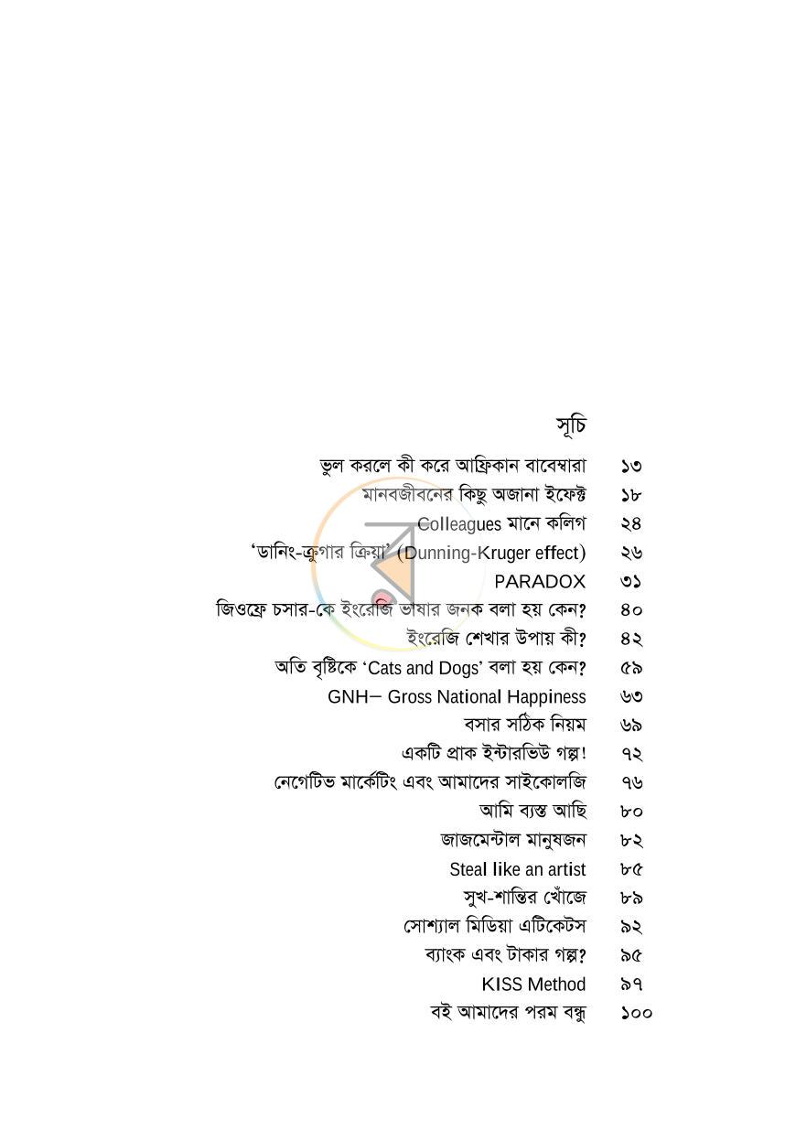পাতা 11