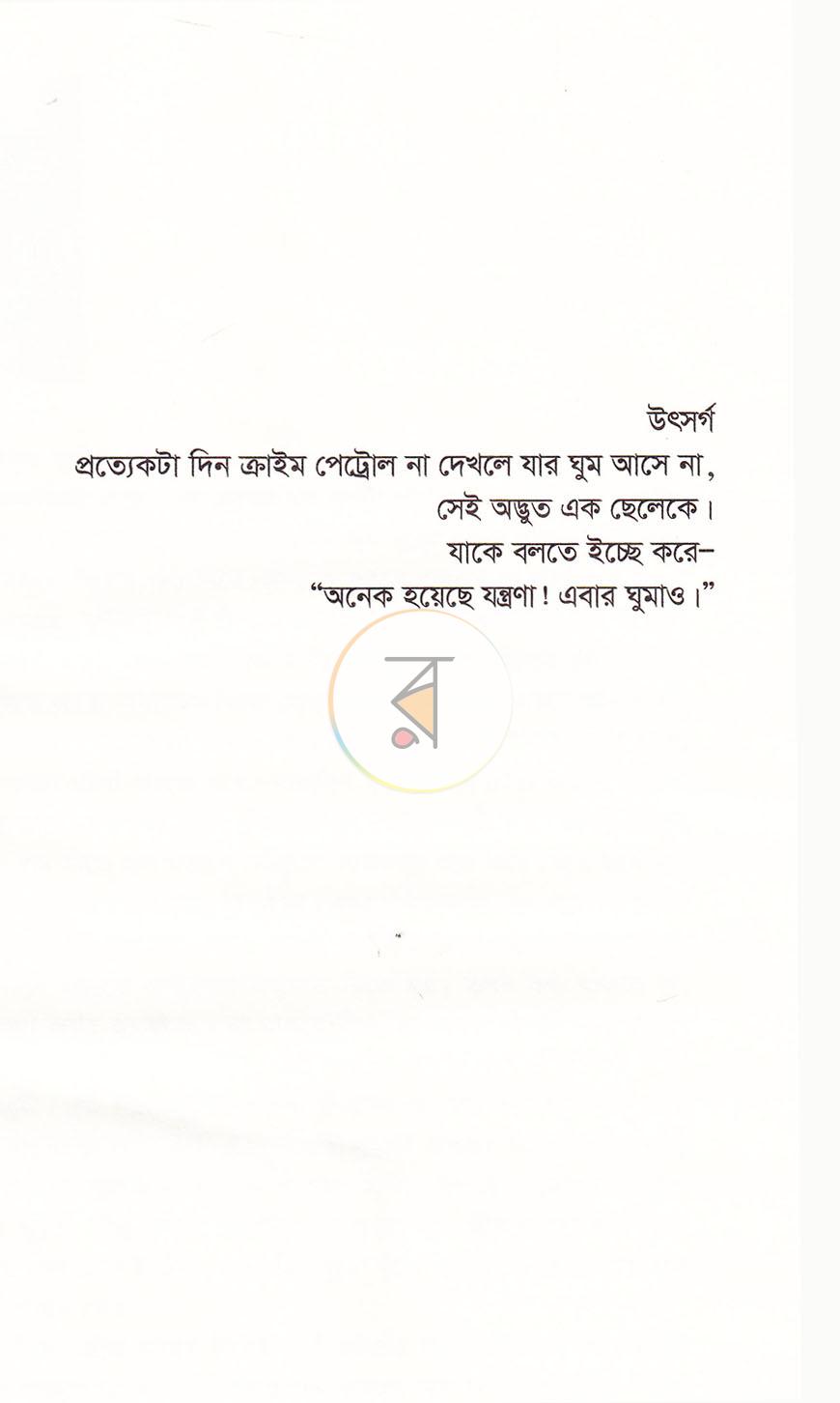 পাতা 3