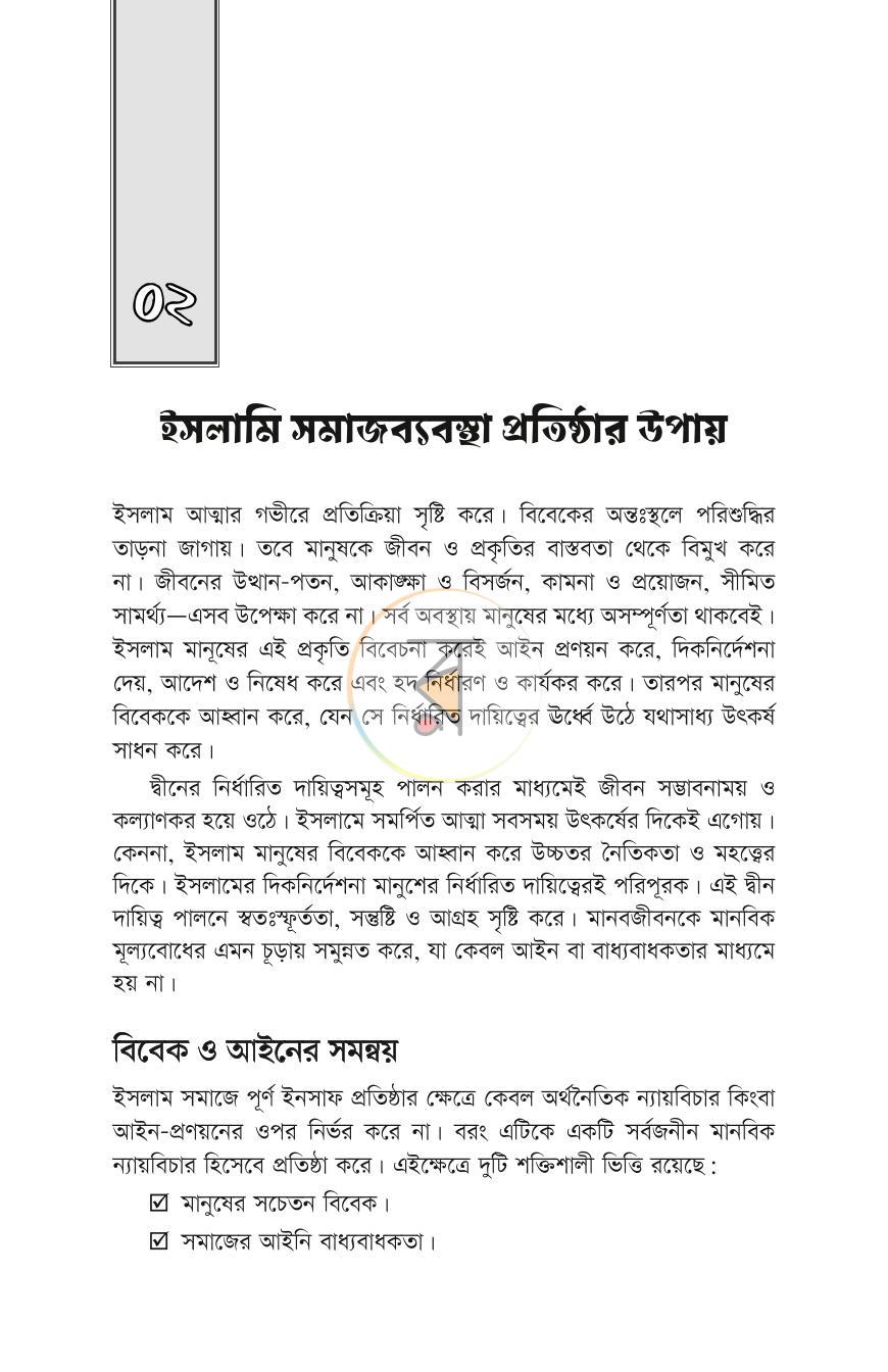 পাতা 12