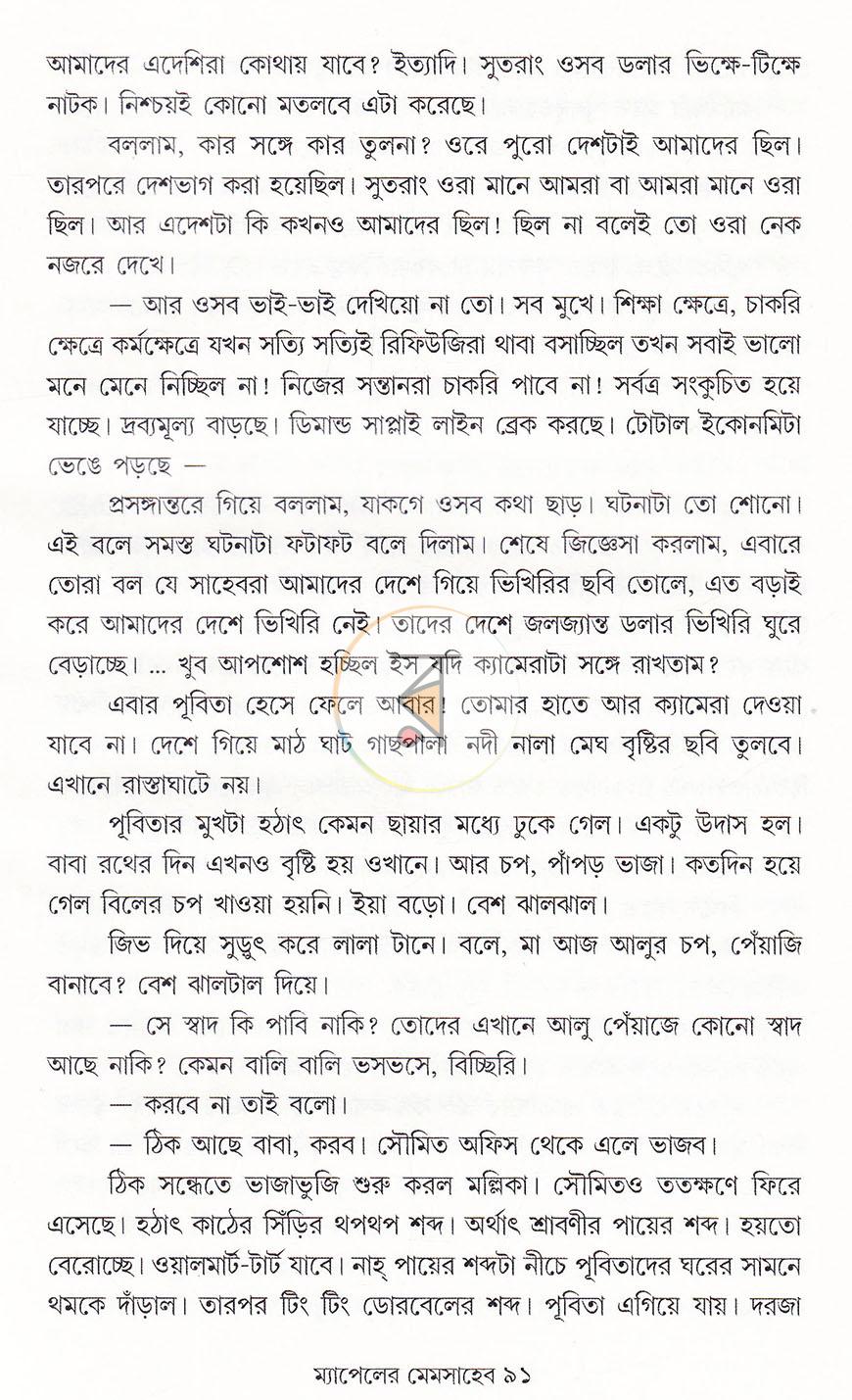 পাতা 15