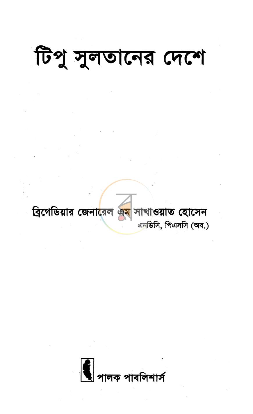 পাতা 1