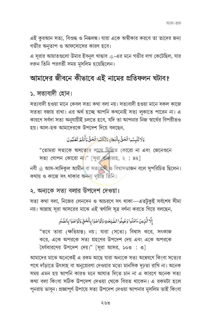 পাতা 47