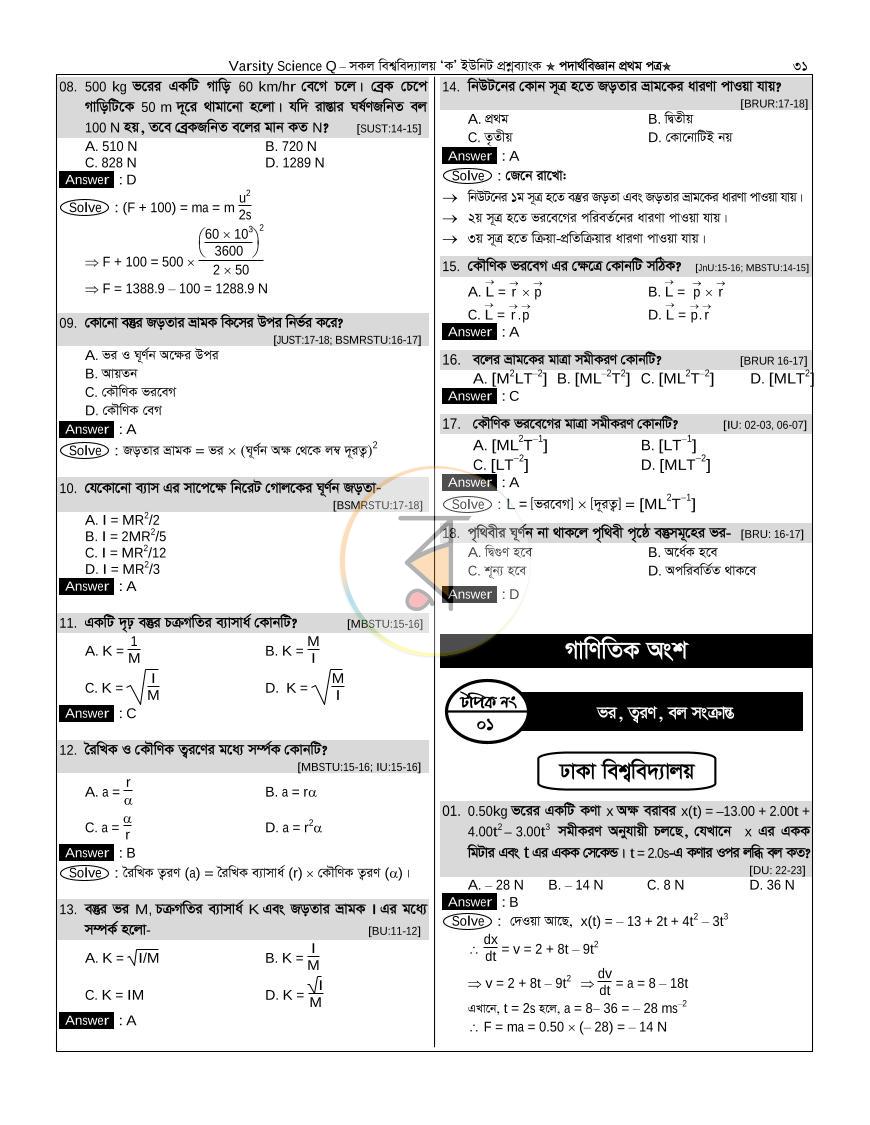 পাতা 30