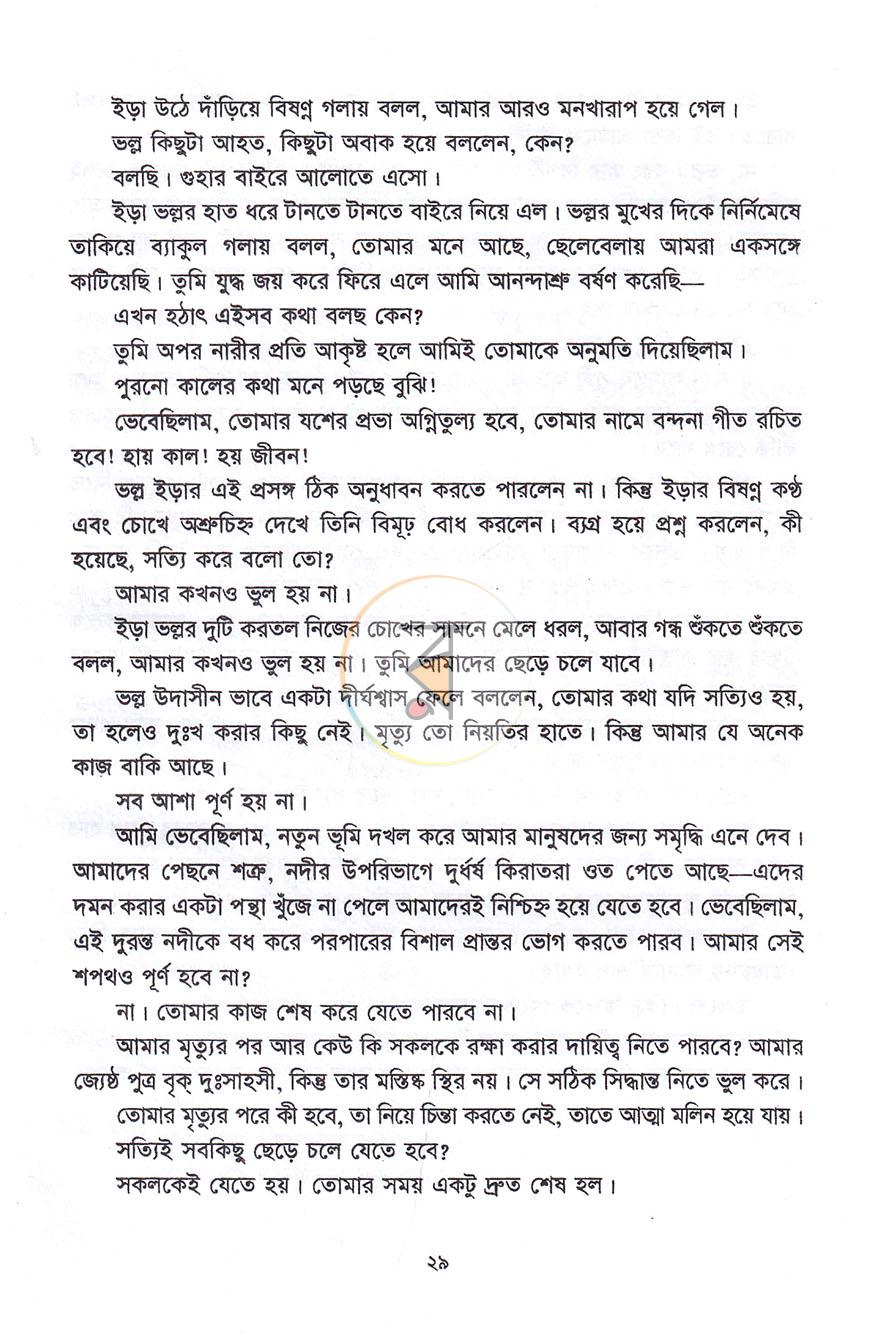 পাতা 16