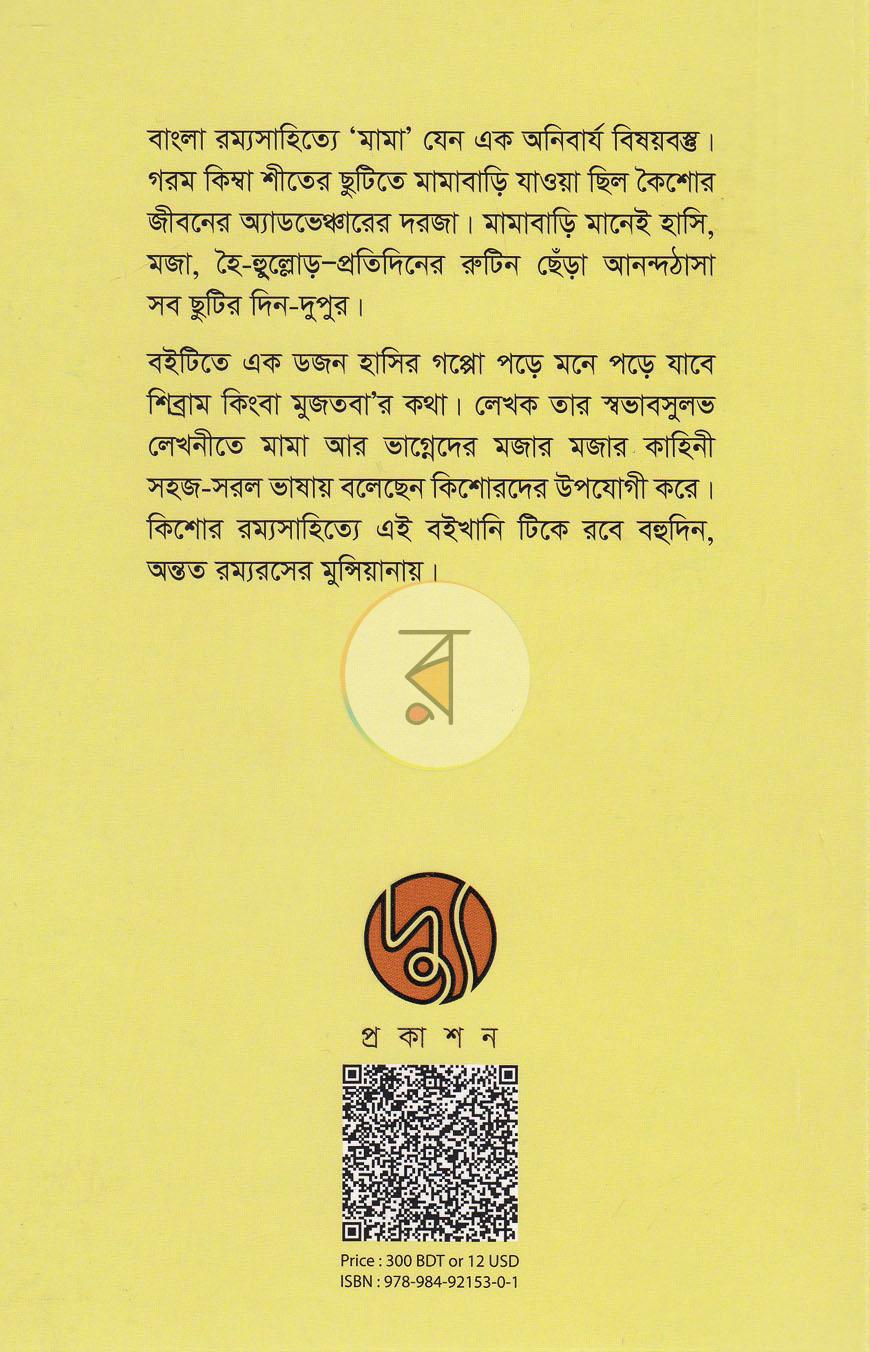 পাতা 12