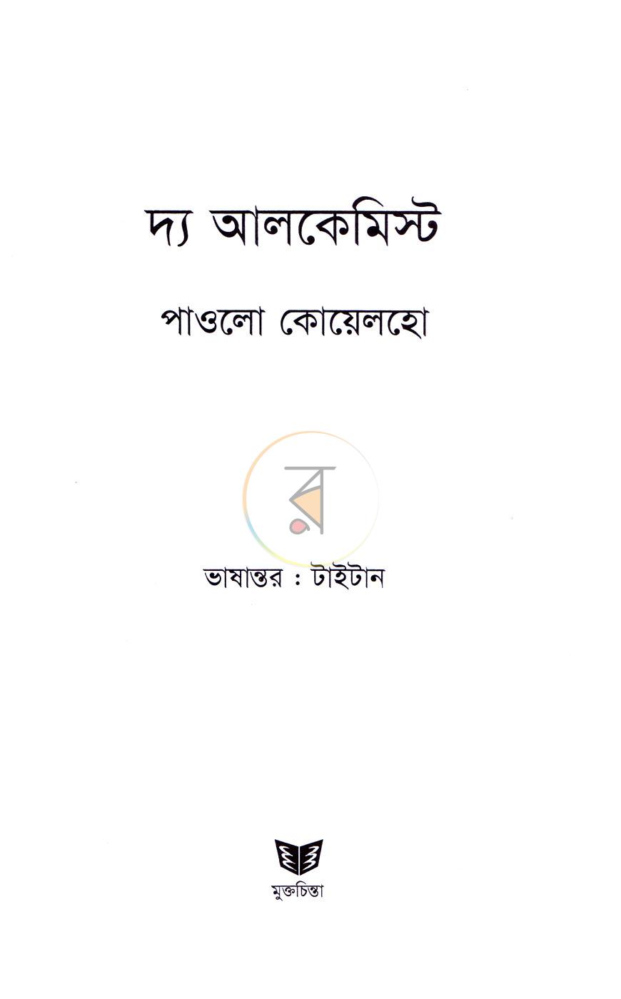 পাতা 2