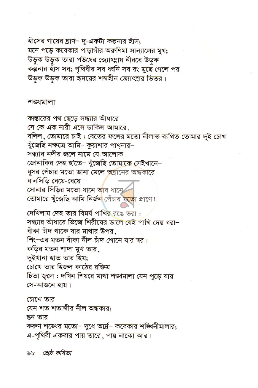 পাতা 9