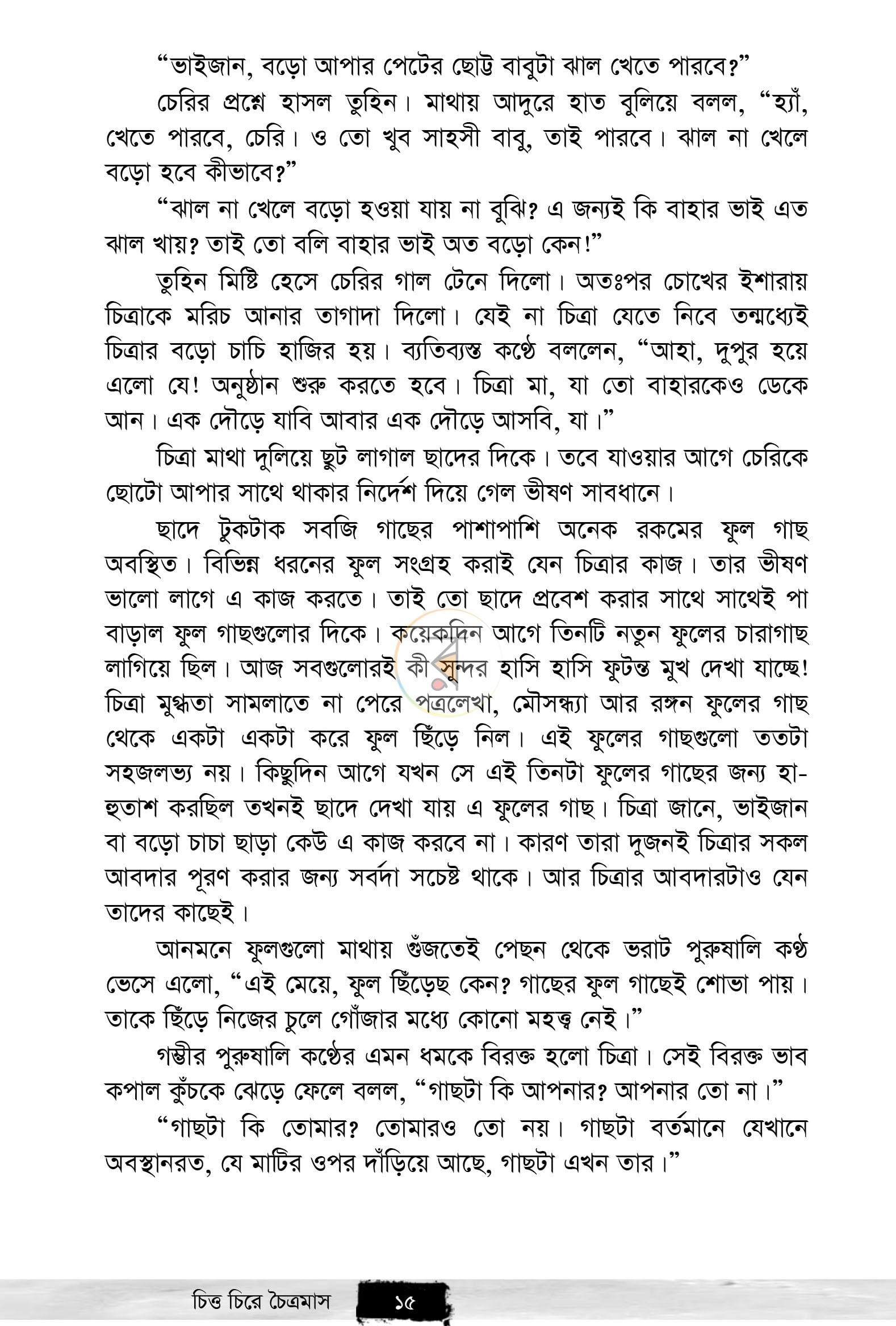 পাতা 10