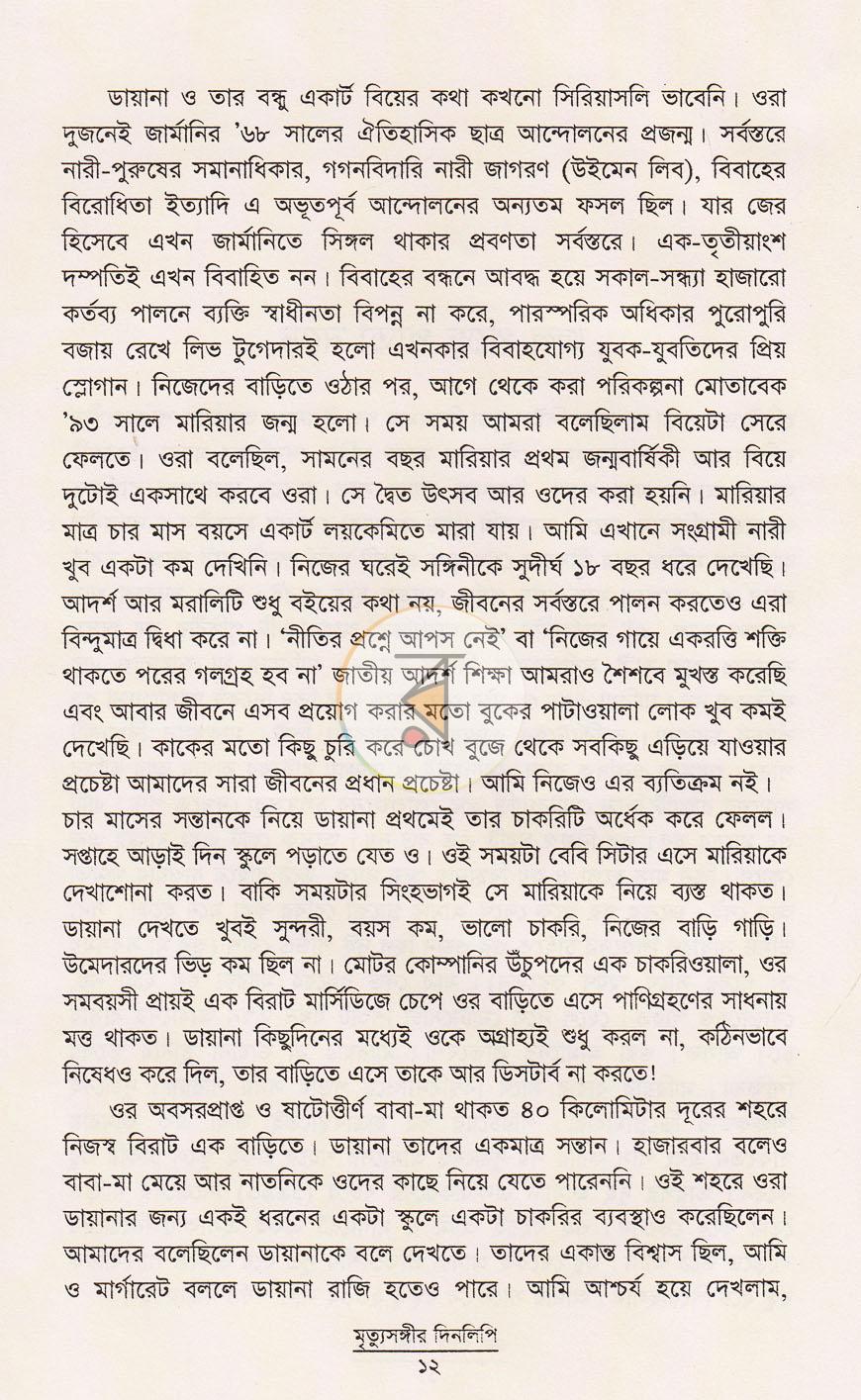 পাতা 7