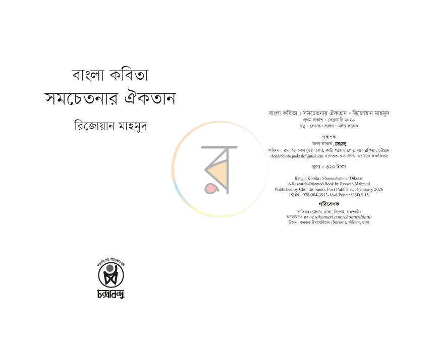 পাতা 2