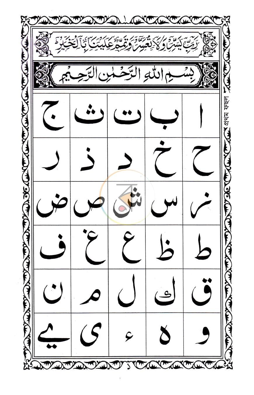 পাতা 1