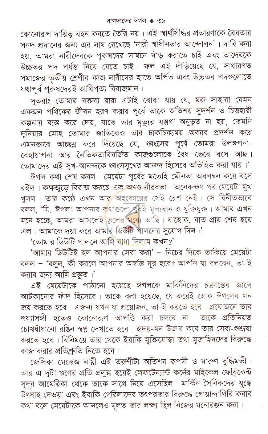 পাতা 11