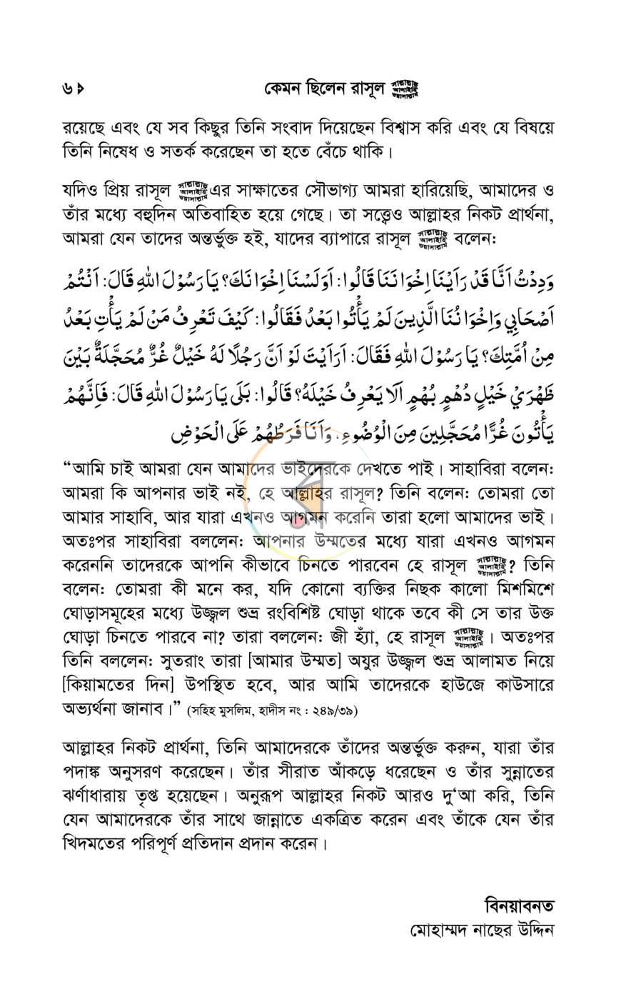 পাতা 3