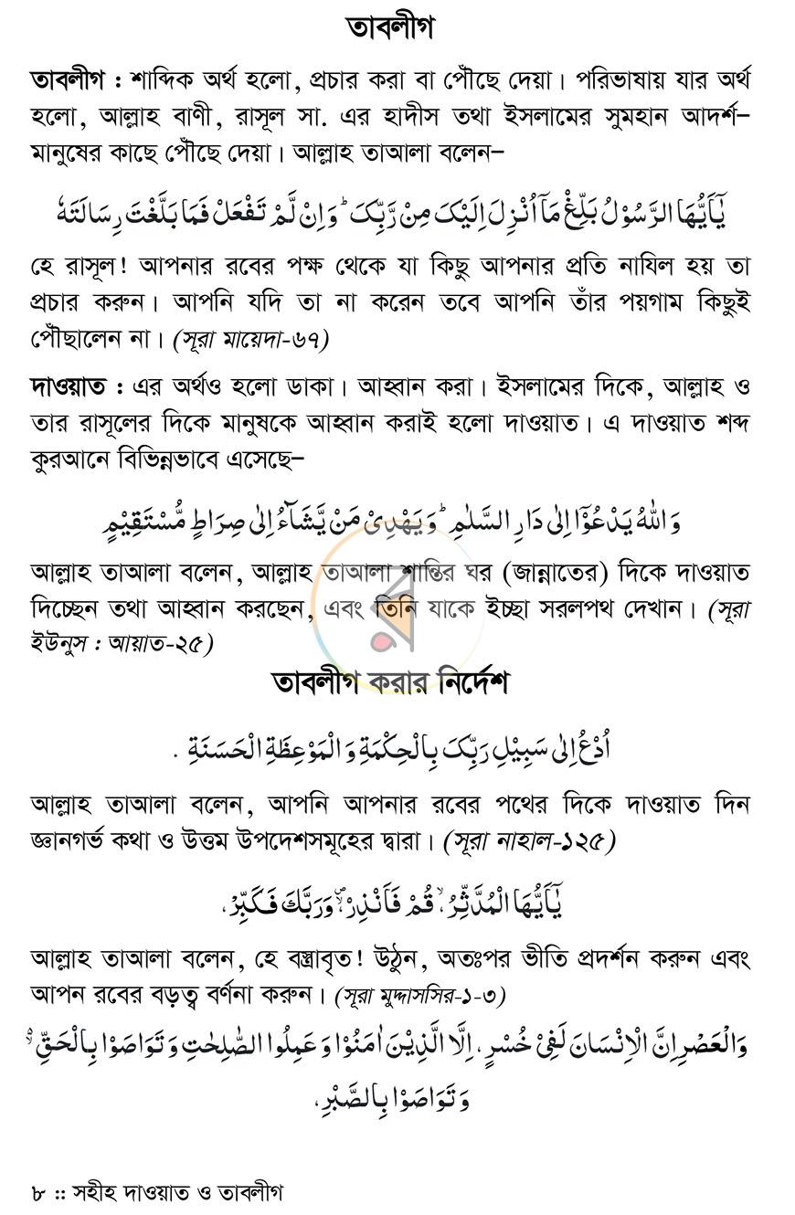 পাতা 7