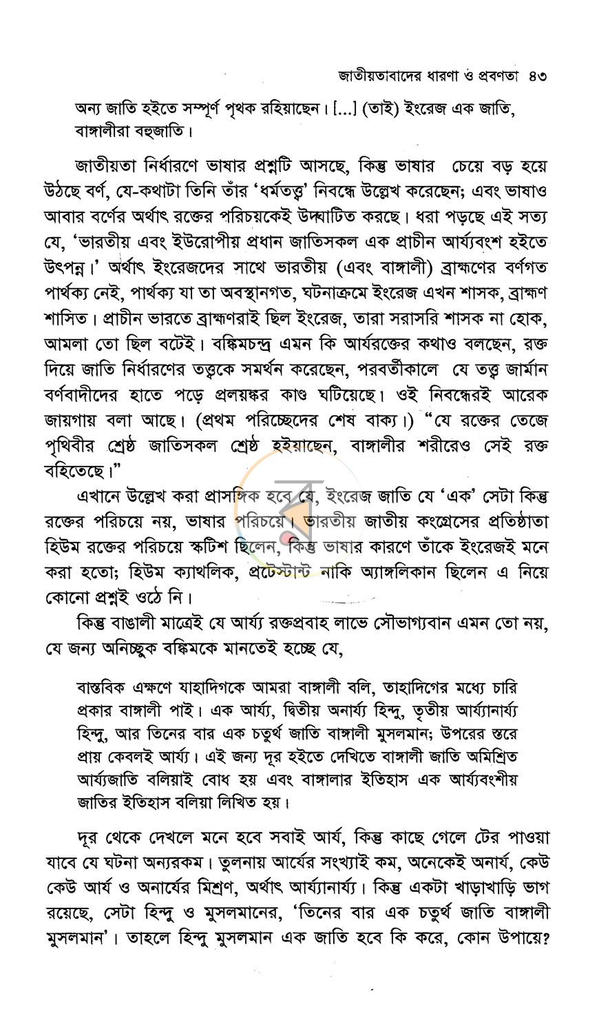 পাতা 14