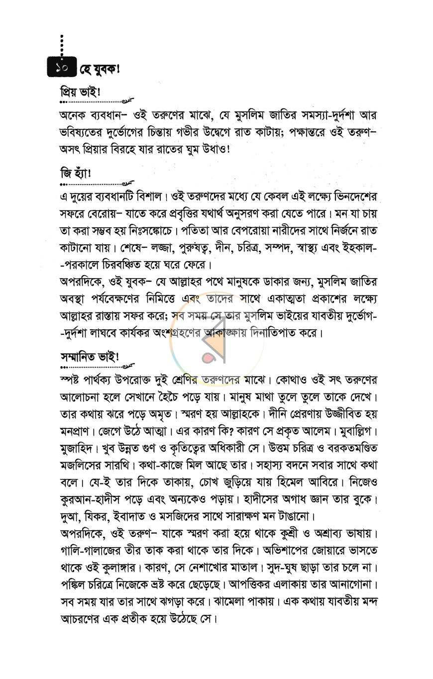 পাতা 5