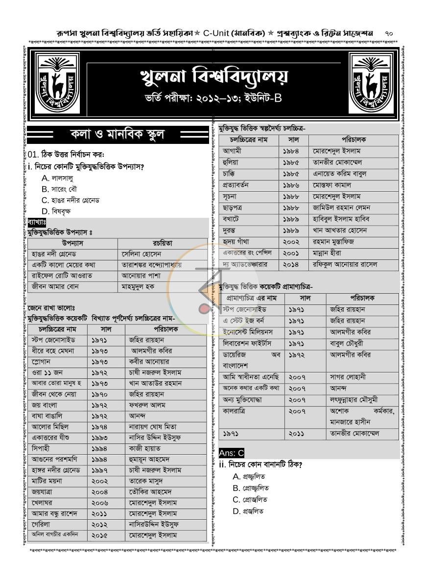 পাতা 12