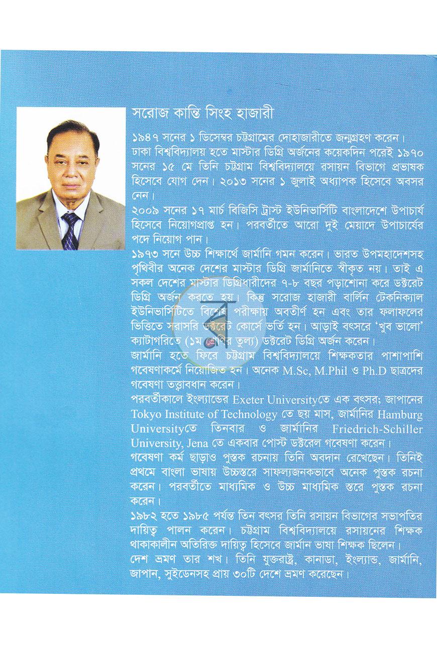 পাতা 20